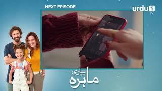 Pyari Mahira Episode 107 Teaser  Turkish Drama  My Sweet Lie  26 June 2024