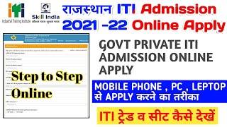 Rajasthan ITI Admission 2021  online Apply  govt  private iti Admission online Apply कैसे करें