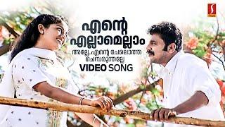 Ente Ellaamellaamalle  Meeshamadhavan   Dileep  Kavya Madhavan  Gireesh Puthenchery  Vidyasagar