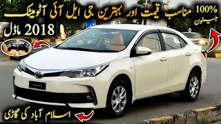 Ep# 454. Total Genuine Toyota Corolla GLI Automatic 2018 Model  Urgent Sale  Auto Handles