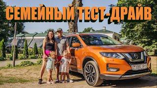 Nissan X-Trail T32 с мотором 2.5 литра на максималкеСемейный обзорЖенский тест-драйв