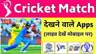 2024 Best Apps For Cricket Live Streaming  Cricket Match Dekhne Ke Liye Apps