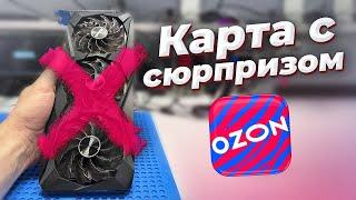 КЛИЕНТ ВЫГОДНО КУПИЛ ВИДЕОКАРТУ С OZON И ПОПАЛ НА ДЕНЬГИ - КАК ОБЕЗОПАСИТЬ СВОЙ ПК И КОШЕЛЕК