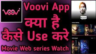 Voovi App kaise use kare  How to use Voovi App  Voovi App