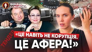 ГРАНДІОЗНА АФЕРА Як грабують Україну у війні і залишаються безкарними - деталі СКАНДАЛУ