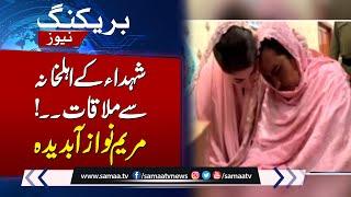 RYK Incident  CM Punjab Maryam Nawaz Visits Rahim Yar Khan  SAMAA TV