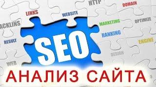 SEO-анализ сайта услуг. Деревянные окна