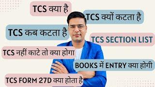 What is TCS TCS in Hindi  TCS in Tally  TCS on Purchase  TCS on Sales