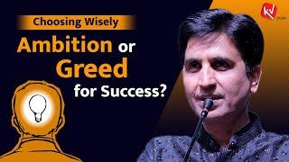 Ambition or Greed for Success  Dr Kumar Vishwas  Motivational