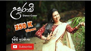 UDURAWEE Dance Cover  Damithri Subasinghe  Kanchana Anuradhi