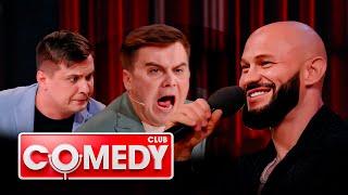 Comedy Club. Новое 20 сезон выпуск 11