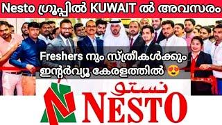 Nesto KUWAIT Job vacancy  Gulf job vacancy for freshers Malayalam  Gulf job interviews in kerala