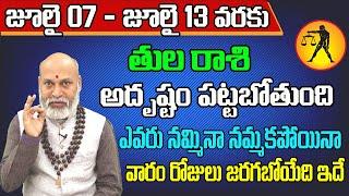 Tula Rashi Vaara Phalalu 2024  Tula Rasi Weekly Phalalu Telugu  07 July - 13 July 2024  Sreekaram