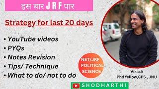 UGC NET JRF DECEMBER 2023. अंतिम 20 दिनों के best possible planningstrategy। Political Science.