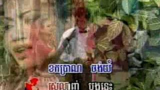 Khmer Karaoke - Kyom Keug Gae Reap Ka