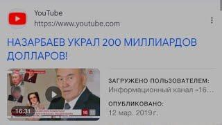 ТОКАЕВ И НАЗАРБАЕВ ОТВЕТИЛИ ПОЧЕМУ НАРОД КАЗАХСТАНА ЖИВУТ В НИЩЕТЕ