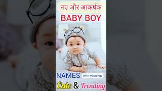 Unique names for boy IndianPowerful boy names Hindu #baby #boy #shorts #ytshorts #viral #trending