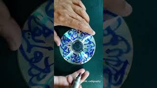 Arabic calligraphy on CD # #calligraphy # #thuluthcalligraphy # #opalcalligraphy #short