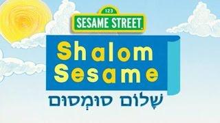 Shalom Sesame Theme Song