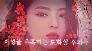 더 강력해진 페로몬 에너지 • 빗소리 온천수️ • 매력 미모 인기 고백 •  5hour Rain Sounds For Sleeping • relax study to