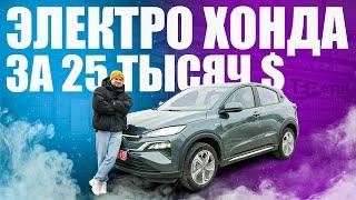 Дешевле уже некуда Электро Хонда за 25 тысяч Идеальный электрический кроссовер? Обзор Honda M-NV