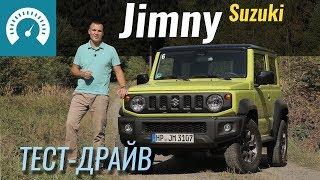 Новый Jimny выглядит как Гелик стоит как Дастер. Тест-драйв Джимни 2018