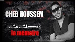 Cheb Houssem -  malgré tfarekna  La Memoire  Avec Kacimo  الشاب حسام