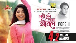 Shathi Tumi Amar Jibone  সাথী তুমি আমার জীবনে  HD  Porshi  Imran Khan  A Tribute to Salman Shah