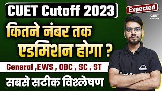CUET Cutoff 2023  Final Expected Cutoff for CUET BHU BA  कितने नंबर तक होगा एडमिशन? Rajneesh Sir