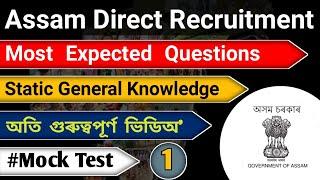Mock Test for Assam Direct Recruitment  Assam Direct Recruitment Mock Test  ADRE Mock Test Part 1