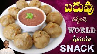 Healthy and Low Calorie Snack  Vegetable Momos  Tasty Weight Loss Snacks  Dr. Manthenas Kitchen