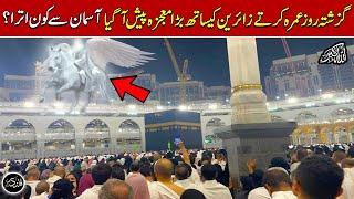 Hajj Se Pehle Khana Kaba Main Farishta Utar aya  Hajj 2024  Miracle Of Allah  Qalandar Voice