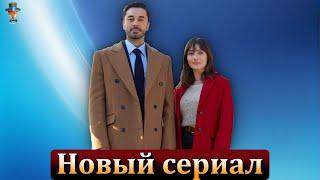 Гёкхан Алкан и Севда Эргинджи в новом сериале