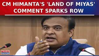 CM Himanta Biswa Sarmas Land of Miyas Comment Sparks Controversy In Assam  English News