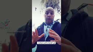 غزوات يعنى إحتلال ؟