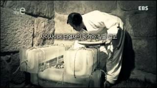 역사채널e - The history channel e_반빙 얼음을 나누다_#001