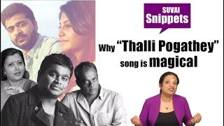 Why Thalli Pogathey song is magical  A R Rahman  Suvai Snippets
