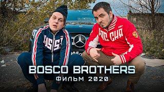 БРАТЬЯ БОСКО  BOSCO BROTHERS 2020 комедия  диалоги