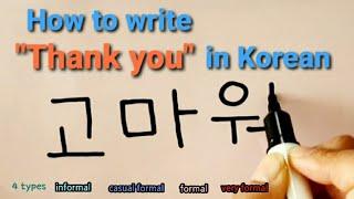 Writing Korean_6 How to write Thank you in Korean