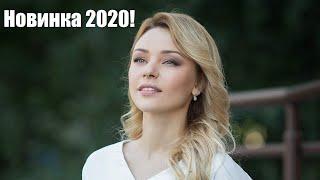 Два сердца мелодрама премьера 2024 наше кино сериалы новинки