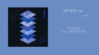 정국 - Still With You LyricsHan가사 Still With You by JK of BTS