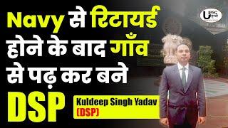 UPPSC TOPPER Kuldeep Singh गाँव से पढ़ कर बने DSPUPPCS Topper Strategy#uppsc2023