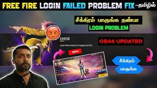 ob44 update game open problem in tamil  Free fire login failed please try logging out first