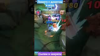 сабер что-то может mobile legends bang bang