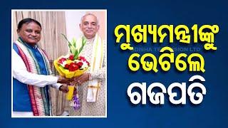 Rath Yatra Gajapati Maharaja Dibyasingha Deb Meets Odisha CM for Discussions