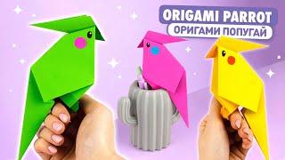 Оригами ПОПУГАЙ из бумаги  Оригами Птичка  Origami Paper Parrot