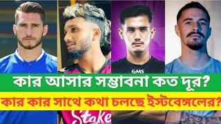 East Bengal Closing in on Big Players  Mohunbagan Foreigner Change