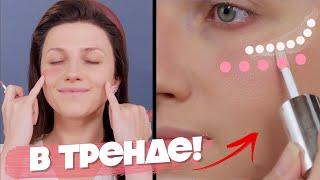 ГОРЯЧИЙ ТРЕНД НА КАЖДЫЙ ДЕНЬ  CLEAN GIRL makeup im cold makeup с ARAVIA