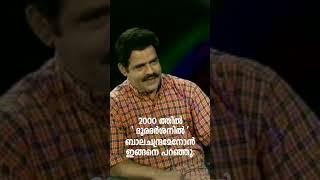 #shorts Keraleeyame  Kelkka Nee  Avagananayude  Koombaaram      Promo - 3