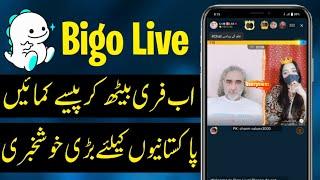 How to Earning From BIGO Live  BIGO Live sa Paisa Kaisa Kamaye 2023  Earn Money From BIGO